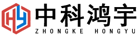 中科鴻宇換熱設備